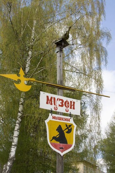 Калязин-Углич-Мышкин-Рыбинск - немного фоток с майских