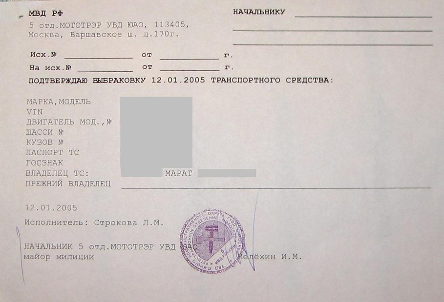 Как сделать чтобы сняли с учета Как сделать чтобы сняли с учета