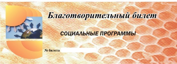 Бухгалтерский учёт при формировании целевого капитала АНО "ТЕРМИНАЛ- МЕД" I-164