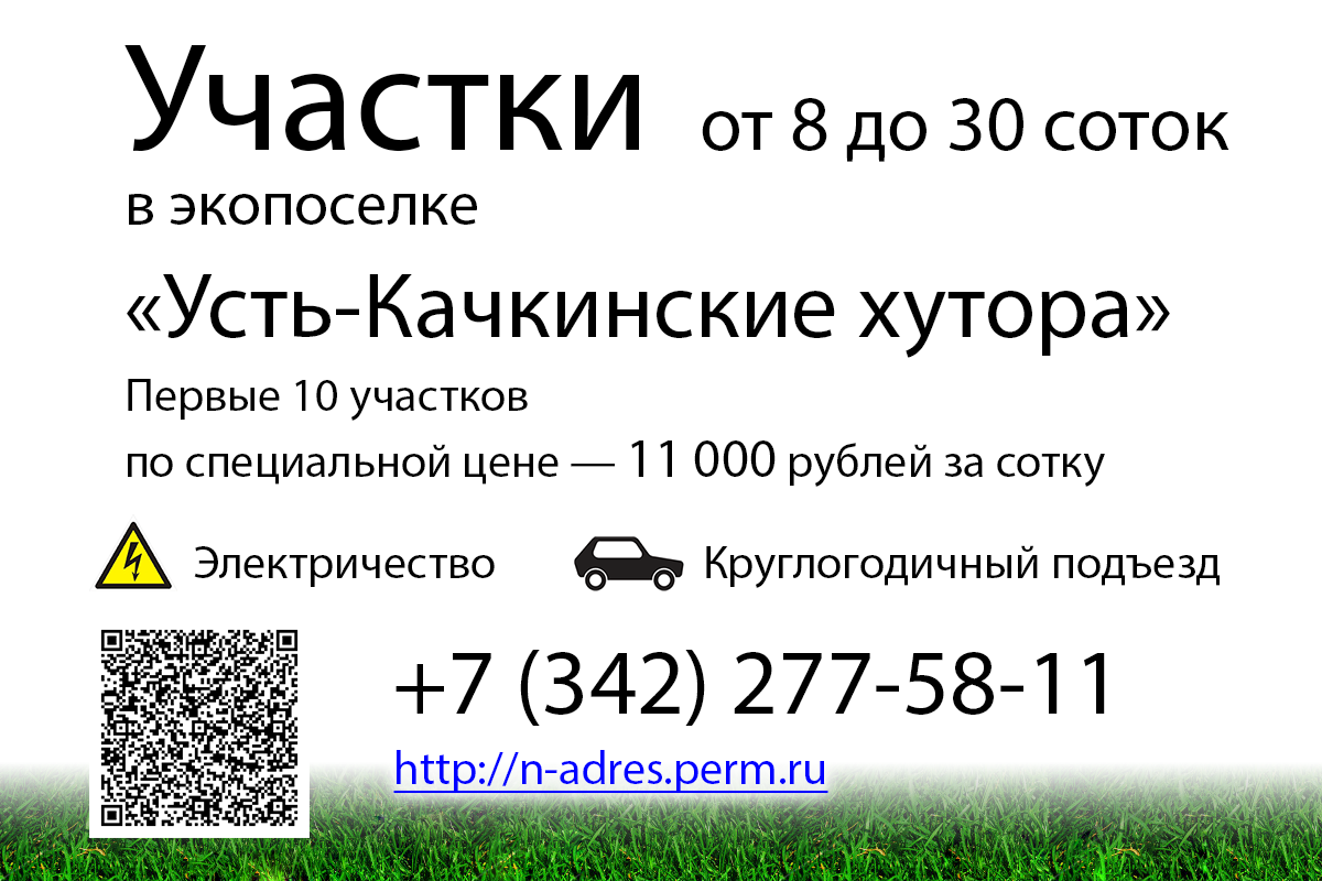 Красивое объявление о продаже дома с земельным участком образец