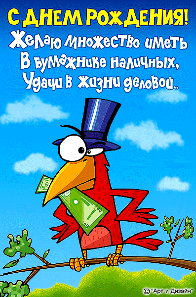 С днем рождения серёга открытки С днем рождения серёга открытки