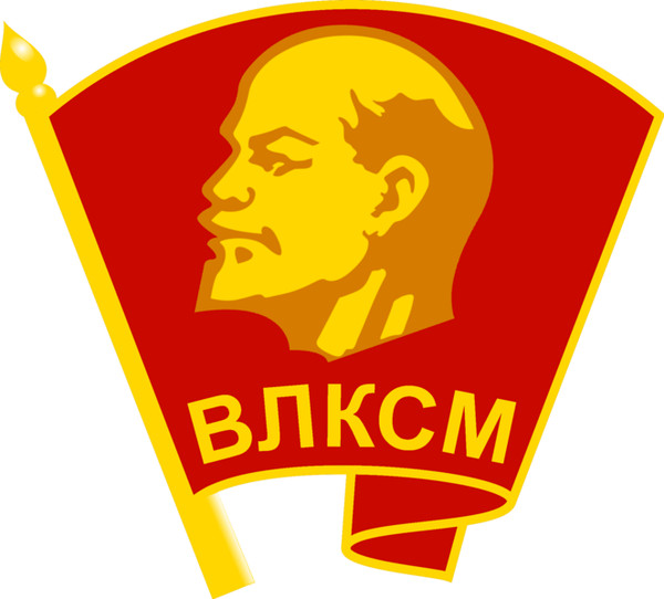 Ленинский комсомол Крыма