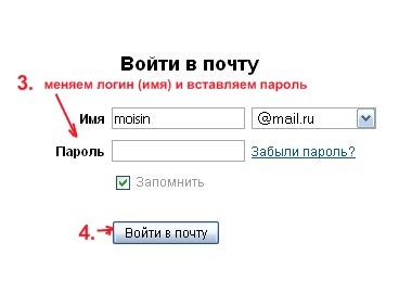 Одновременная работа в нескольких ящиках на Mail.ru 