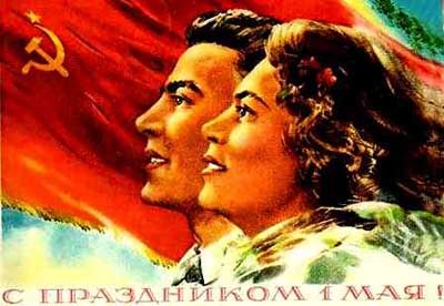 Фото Поздравительные открытки СССР к празднику 1 мая.