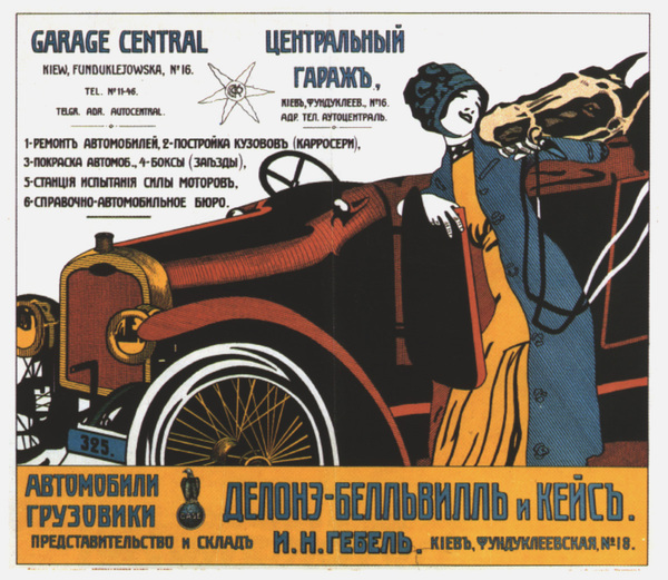 Фото Агитационные плакаты царской россии 