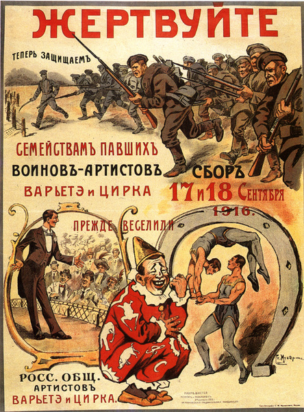 Фото Агитационные плакаты царской россии в первой мировой войне.
