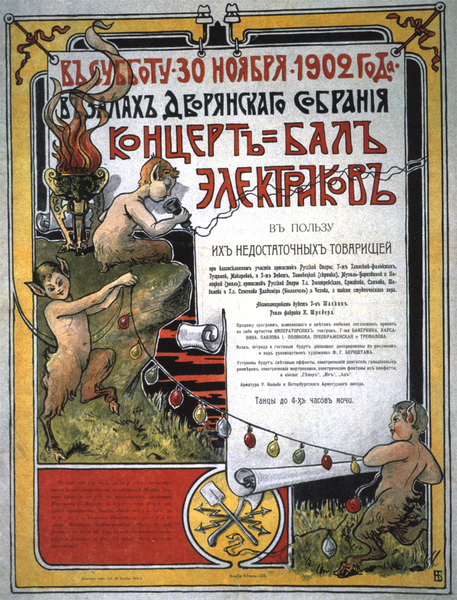 Фото Агитационные плакаты царской россии в первой мировой войне.