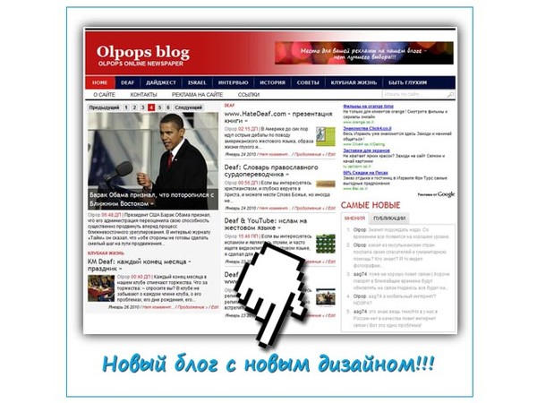 Сайт-блог Олега Попова. 