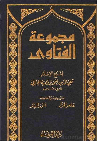 Скачать Книги Ибн Таймия