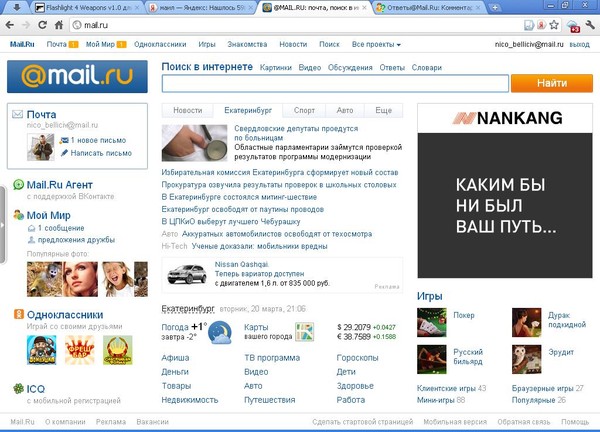 Магазин Таможенных товаров. Смешные цены Ледокол - Суворов Виктор, читать онлайн, скачать книгу бесплатно