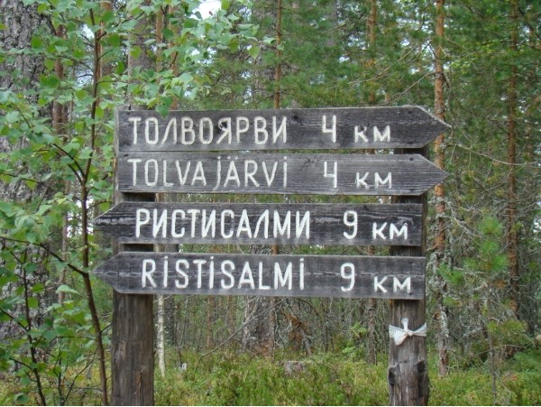 Озеро толвоярви как проехать на авто. Смотреть фото Озеро толвоярви как проехать на авто. Смотреть картинку Озеро толвоярви как проехать на авто. Картинка про Озеро толвоярви как проехать на авто. Фото Озеро толвоярви как проехать на авто