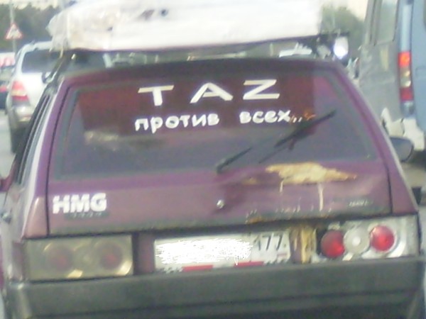 смешные надписи на авто. смешные надписи на авто.