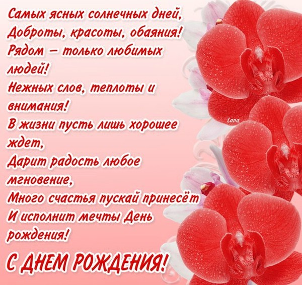 С днем рождения хорошему человеку красивые поздравления