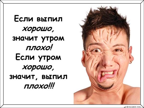 Почему после пьянки на утро болит голова Почему после пьянки на утро болит голова