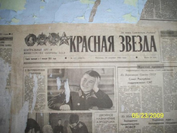 Войсковая часть №6523 Внутренние войска