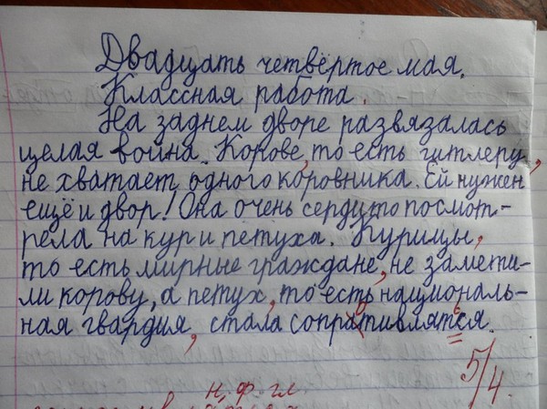 Сочинение по фильму день за днем в Сочинение по фильму день за днем в