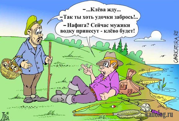 Стих по рыбалку прикольный Стих по рыбалку прикольный