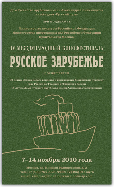 КИНОФЕСТИВАЛЬ