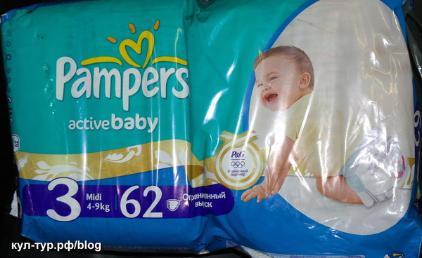 Pampers Active Baby