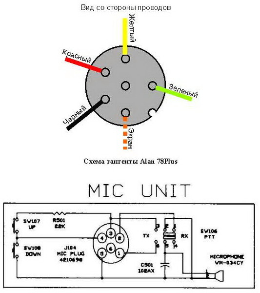 Тангента icom hm 100n схема