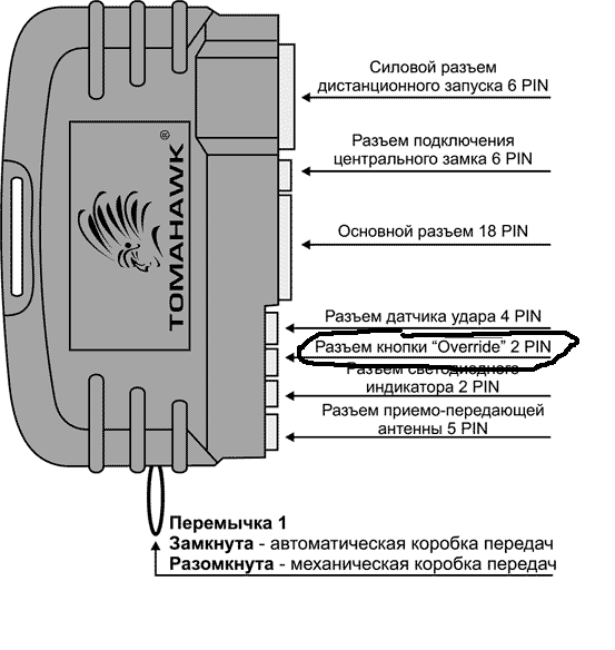 Схема подключения томагавк 9010 на калину