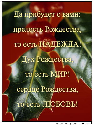 Без любви, всё – ничто!