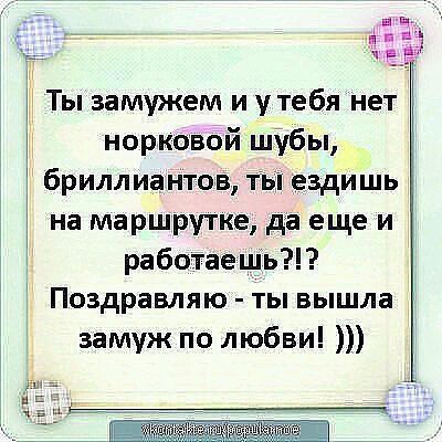 Вышла замуж за бывшего парня
