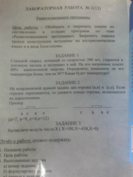 Программирование QBASIC.