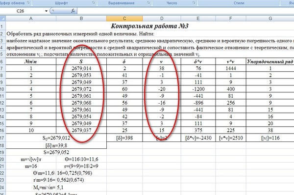 как редактировать в экселе