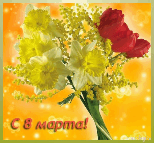 http://content.foto.mail.ru/mail/rpalmira/_animated/i-6880.gif