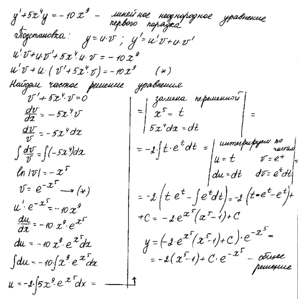 Решение дифференциальных уравнений онлайн бесплатно на www.mat…