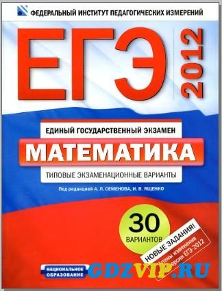 Кодификатор по биологии егэ 2014 фипи