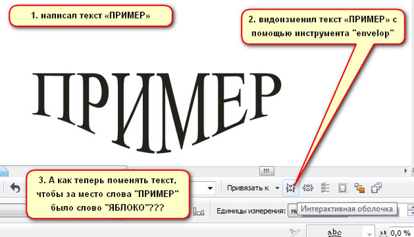 Как изменить надпись в рисунке