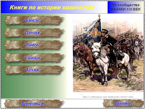 2 Уральское казачье войско № 3 Журнал Разведчик за 1892 г,