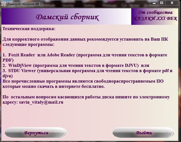 ТАК ВЫГЛЯДИТ № ОДНОГО ИЗ ЖУРНАЛОВ, СКАЧАТЬ ЗДЕСЬ