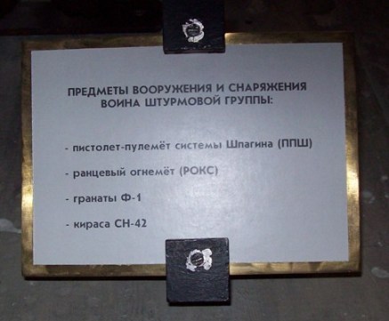 Набор PTS-4026  ВОВ, Сталинград - Наши герои! - Страница 2 H-1716