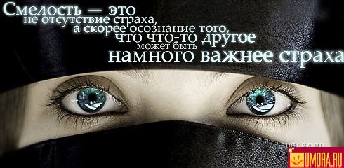 А за кого вы бы смогли пожертвовать жизнью? 