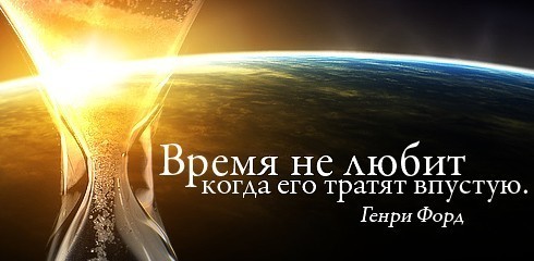 ПРИСЛУШАЙТЕСЬ... 
