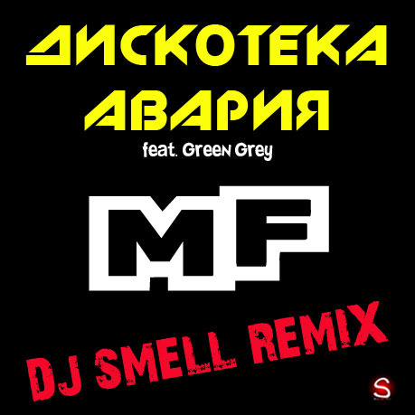   feat. Green Grey - MF (Dj Smell Remix) [2012]