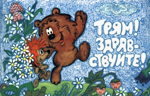 http://content.foto.mail.ru/mail/sofia_2007_/_animated/i-670.gif