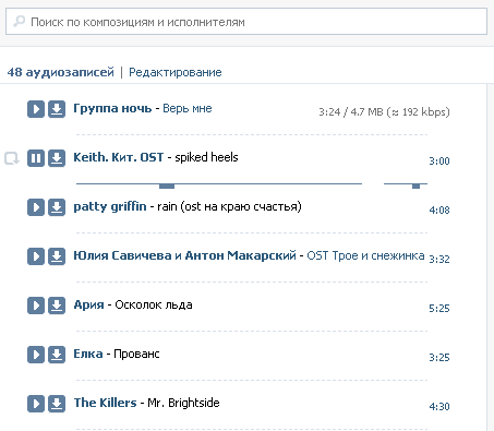 скачать из вконтакте аудио онлайн
