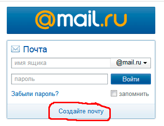 Чтобы зайти в почтовый ящик на странице mail.ru на панели Почта. введите Им