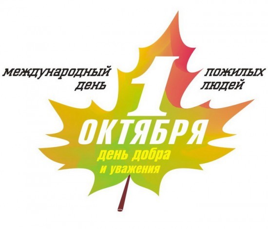 Открытка ко дню пожилого своими руками Открытка ко дню пожилого своими руками