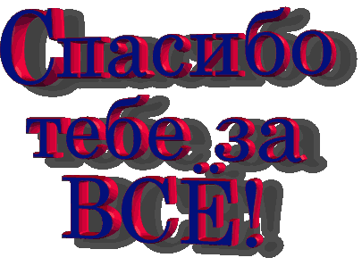 Стихи и поздравления на юбилей моей мамы Стихи и поздравления на юбилей моей мамы