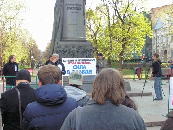 Митинг в поддержку Егора Бычкова (Москва, 23.10.2010)(отчёт)