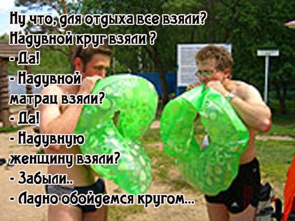 приколы