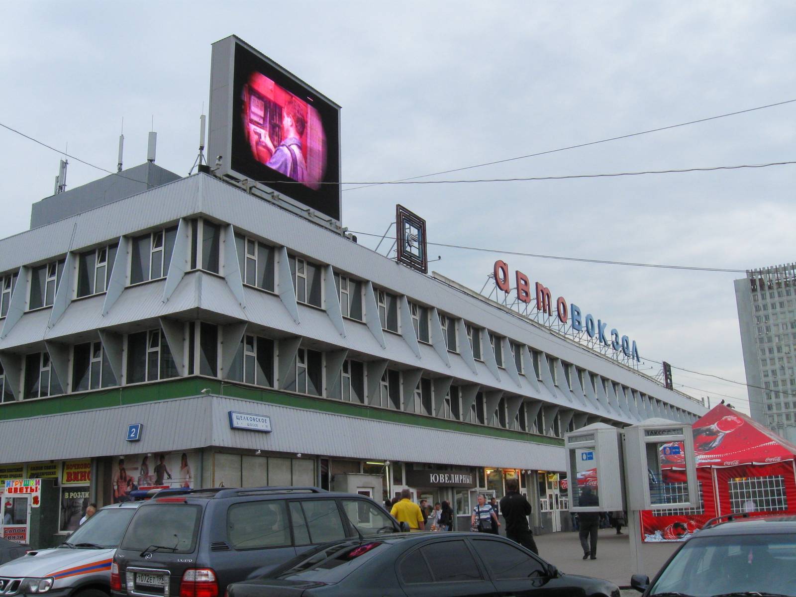 Щелковский автовокзал старый