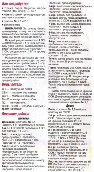 Это фото вы можете посмотреть в каталогах Сообщение по технологии вязание крестиком и Журнал по вязанию доставка почтой , Схемы вязания беретов спицами Схемы вязаных шапок и шляпок крючком из журналов
