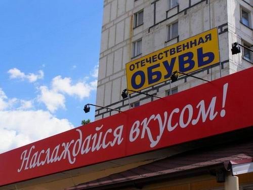 Обувь Вкус