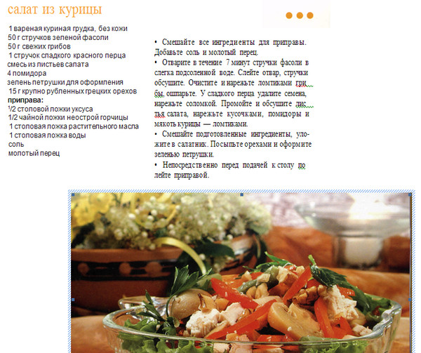 Рецепты с отварной курицей рецепты
